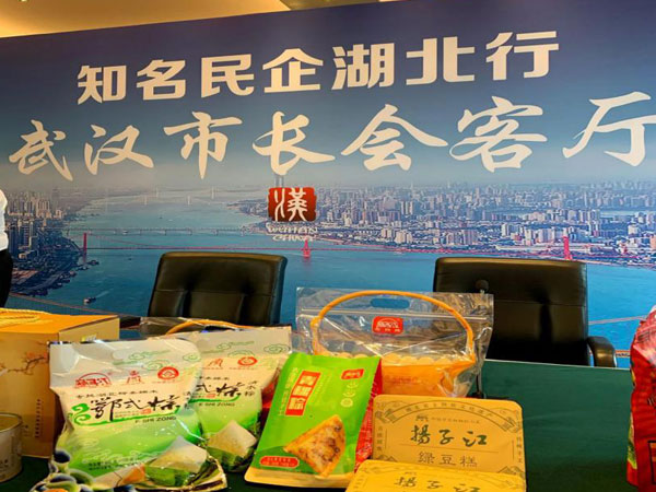 民企大咖湖北行，“武汉市长会客厅”摆上老字号粽子绿豆糕，深意在这