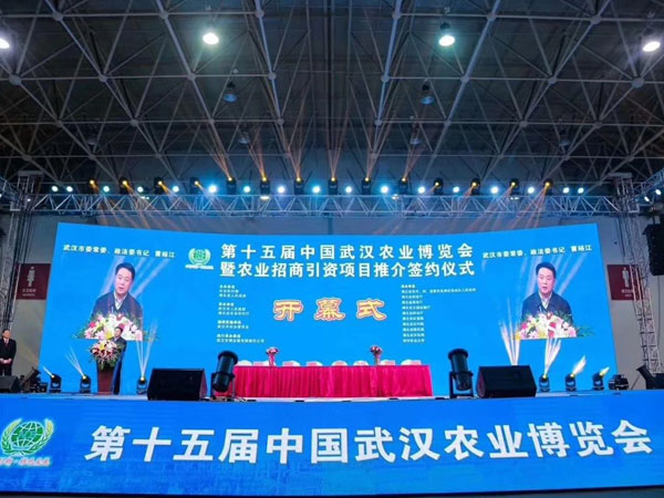 2018中国武汉农博会开幕，副省长万勇参观扬子江食品展台