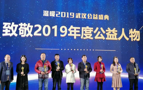 长江日报武汉公益盛典，梅红运董事长荣获“2019年度公益人物”